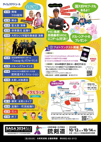 チラシ裏面