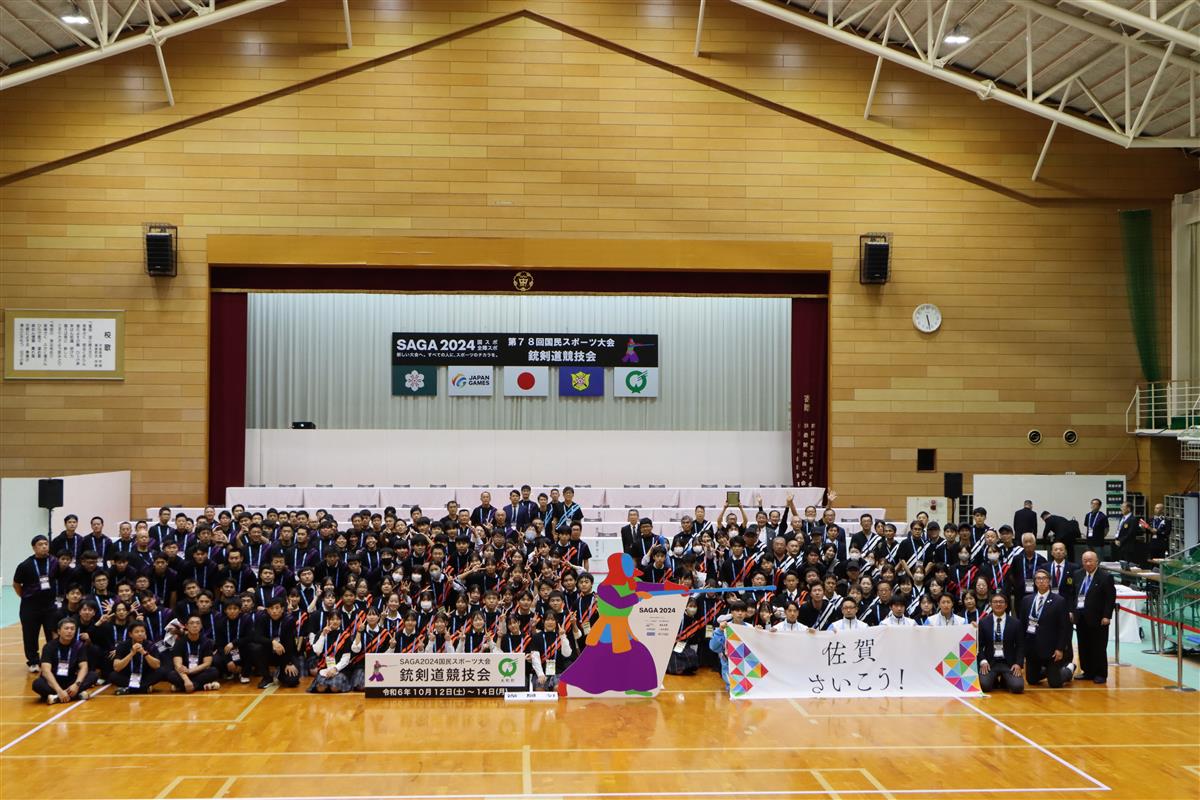 SAGA2024国民スポーツ大会銃剣道競技会が終了しましたの画像