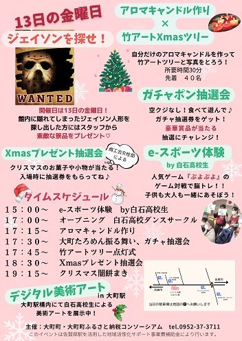 チラシ裏