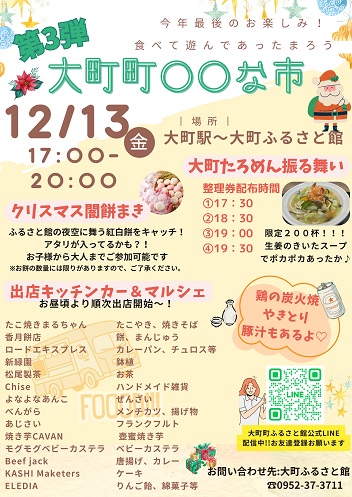 チラシ表