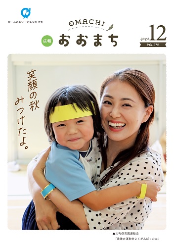 12月号表紙の画像