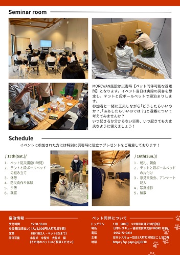 チラシ裏