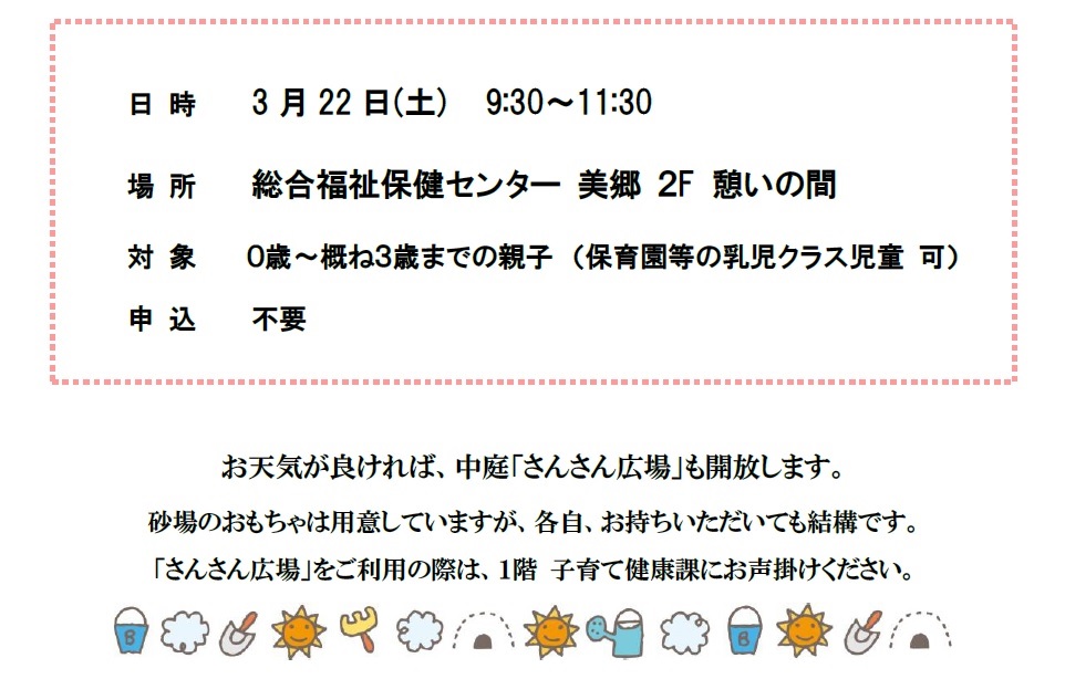 子育て2
