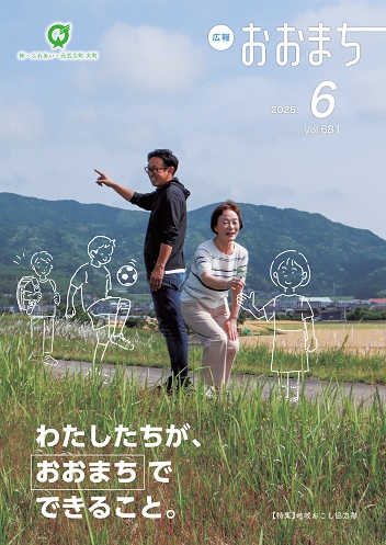 6月号表紙の画像