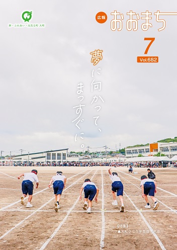 7月号表紙