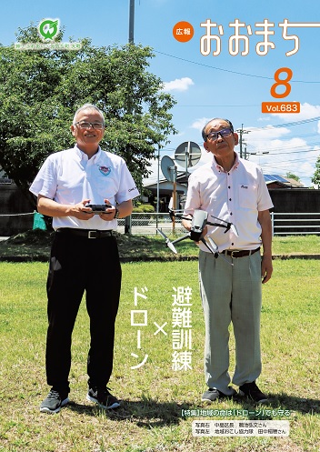8月号表紙の画像