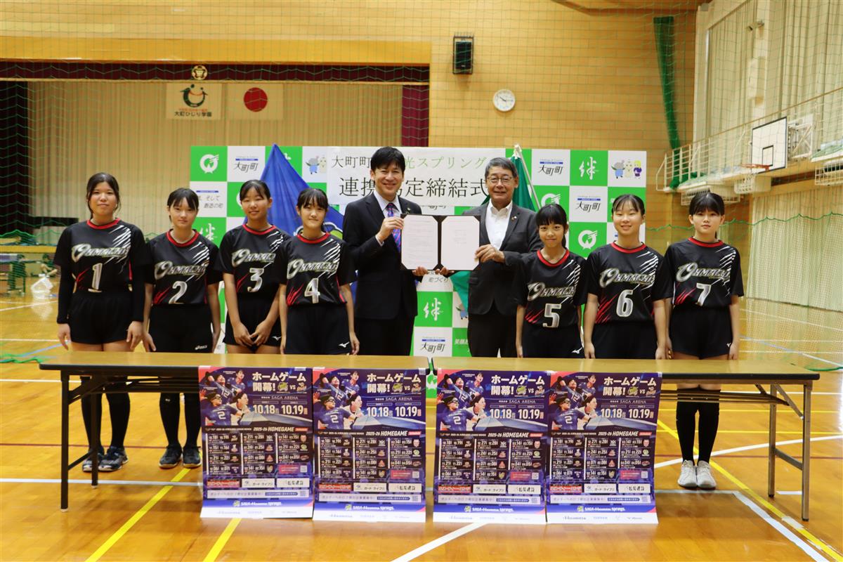 SAGA久光スプリングス株式会社と連携協定を締結しましたの画像