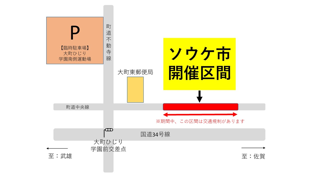 ソウケ市地図1