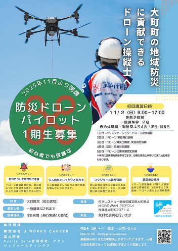 チラシ表