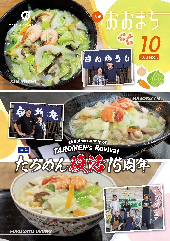 R7.10 表紙