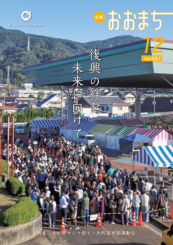 12月号表紙の画像