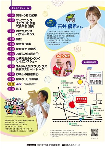 チラシ裏