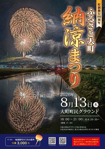 チラシ表
