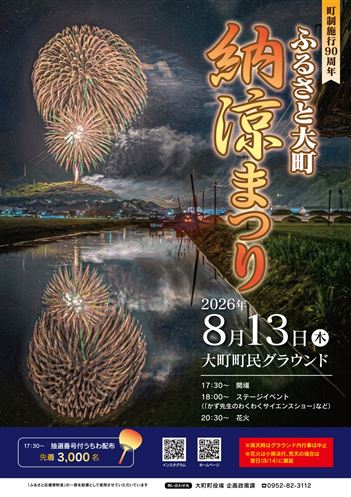 2026ポスター