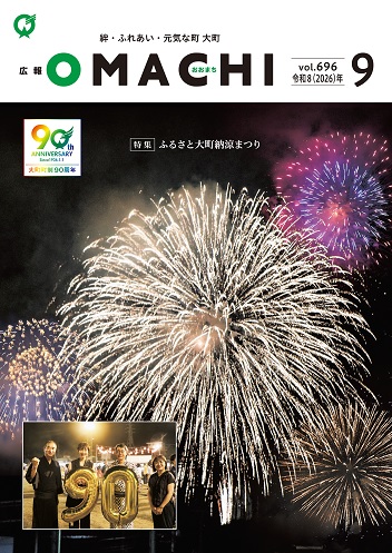 10月号表紙
