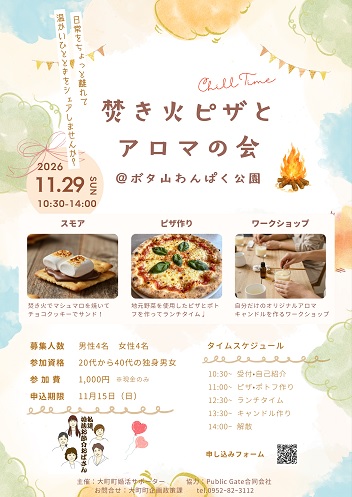 ホームページトップ用