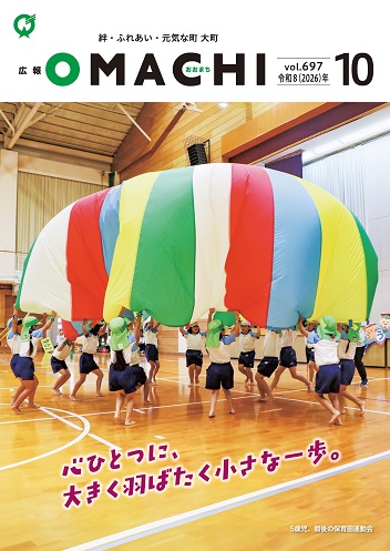 10月号表紙