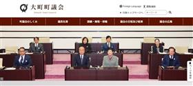 議会サイト