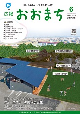 2022年6月号表紙の画像