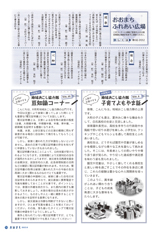 広報おおまち_23-09月号_web-13