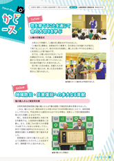 広報おおまち_23-09月号_web-8