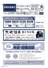 広報おおまち_23-09月号_web-11