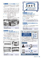 広報おおまち_23-09月号_web-4