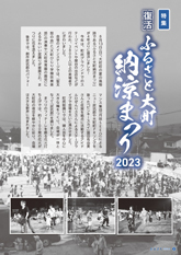 広報おおまち_23-09月号_web-2