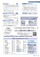 広報おおまち_23-09月号_web-10