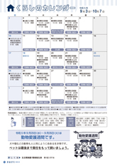 広報おおまち_23-09月号_web-15