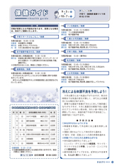 広報おおまち_23-09月号_web-14