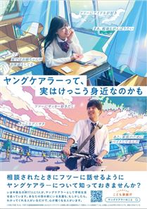 ヤングケアラーリーフレット_A4