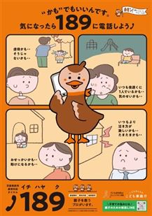 R6児童虐待防止リーフレット_A4