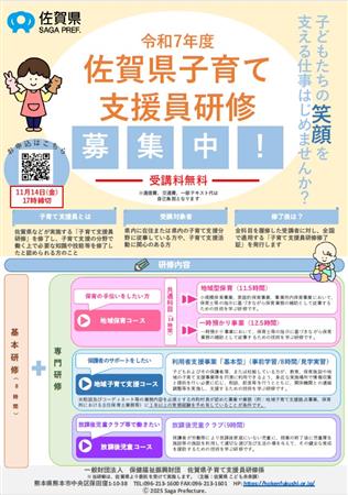 R7子育て支援員チラシ